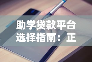 2025年强制放水口子最新盘点 这几个平台秒到账真不是吹