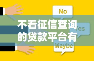 网贷的下款口子有哪些？2025年最新实测5个秒到账平台