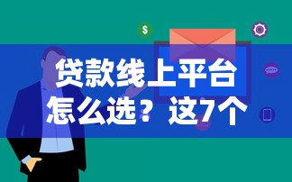 最容易下款的贷款app盘点，5分钟到账不查征信的口子实测