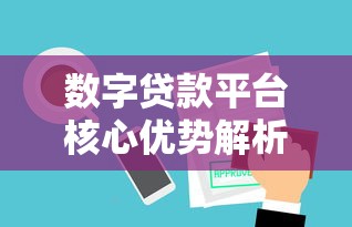成为黑户对家人有影响吗？3分钟看懂征信连带责任