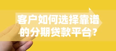 网上比较可靠的借钱平台盘点：2025年亲测这5个口子稳如老狗
