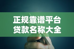 类似小花钱包好审核的网贷 5分钟秒批下款快的良心口子推荐