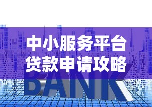 建行车贷被拒了别慌！这几个网贷口子秒批到账亲测有效