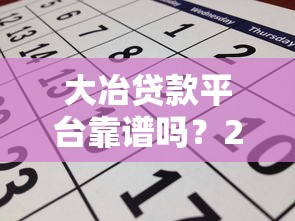 有没有驾驶证贷款的口子？老司机实测3个秒下款平台