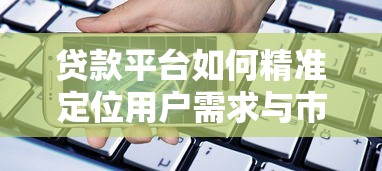 征信黑了是怎么看的到的 3招自查信用报告不求人
