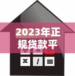 成都私人24小时借钱电话 秒到账不查征信的应急借款渠道