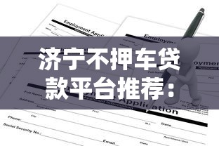 征信黑花了如何办卡贷还款 3招教你黑户也能轻松下款