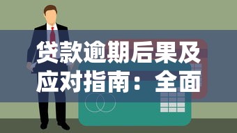 急需1万找私贷电话？老哥亲测3小时放款私人借贷渠道分享