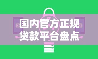 哪里口子能分期下款？实测5个秒批大额分期平台