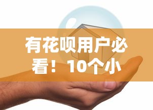 各平台贷款条件对比及安全性全解析