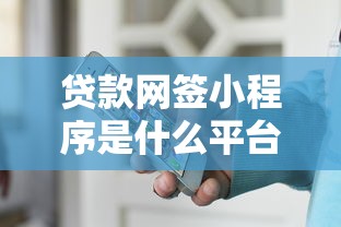 不上征信的贷款平台有哪些?这10个正规渠道可放心申请 不上征信的贷款平台有哪些?这10个正规渠道可放心申请