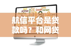 网贷平台突然中止贷款？这些应对方法你一定要知道