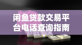 哪个不上征信的小贷平台备受关注？2025年实测5家靠谱口子