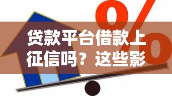 16岁借钱的平台小额在线 学生党秒下款神器真实测评