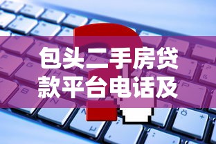 更新几个黑户下款口子，实测2025年最新能放款的平台推荐
