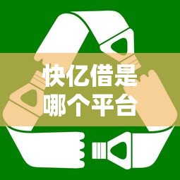 哲玺贷款平台正规吗？安全靠谱的贷款平台深度评测