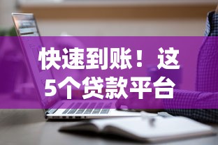 微卡贷是什么贷款平台？小额贷款申请条件及流程解析