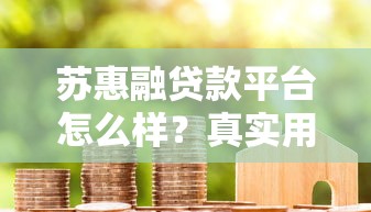 征信花了怎么知道 3招自查+修复征信的野路子分享