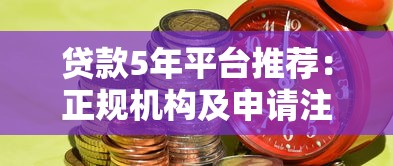 网黑借钱的口子有哪些？2025年最新实测5个秒下款平台