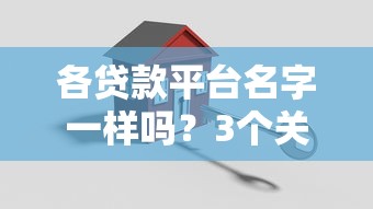 放款失败会不会上征信报告？3分钟说透网贷查征信那些事儿