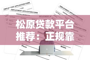 哪些贷款平台周期较长？这7家靠谱平台值得考虑