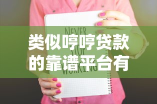 征信黑了可以摇号吗？2025年实测3个无视黑户的贷款口子