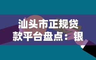闪银上有哪些贷款口子？2025年最新靠谱借款渠道盘点
