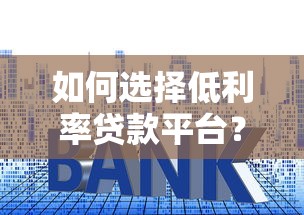 征信黑了影响儿女上学吗？3分钟说透征信污点的真实后果