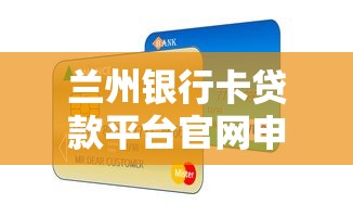 公积金贷款审核通过了！分享3天放款到账的真实经历