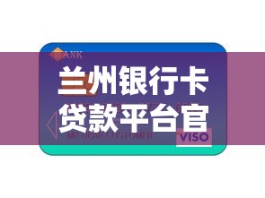 小额下款最容易的网贷平台2025最新实测推荐