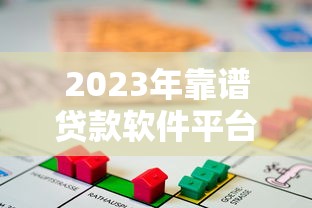 负债太多征信花了怎么办？3招教你快速修复信用并借到钱