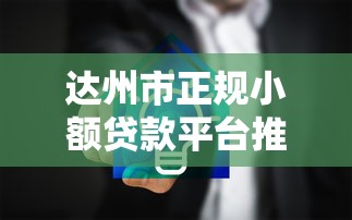 无视征信的网贷必下款2025最新实测5分钟到账攻略