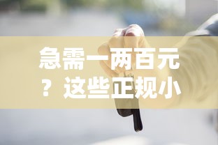 苏宁易购贷款平台有哪些？盘点正规靠谱的借款渠道