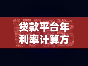 征信查询次数多就花了吗？揭秘征信花背后的真相和解决办法