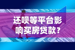 借钱平台哪个利息最低？2025年实测5家低息网贷口子推荐