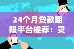 信用社特色贷款平台官网:快速申请低息贷款攻略 信用社特色贷款平台官网:快速申请低息贷款攻略