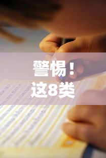 警惕！这8类不正规贷款平台千万别碰  避坑指南+识别方法