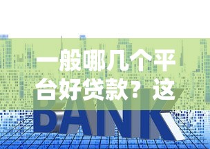 有没有借款软件不看征信？实测5个秒下款口子亲测有效