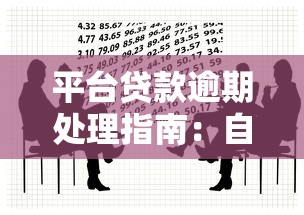 借钱平台哪个好用？2025年最新靠谱网贷口子实测推荐