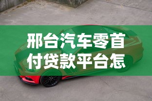 信而富贷款是正规平台吗？真实资质、用户评价全解析