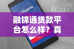 和闪银一样靠谱的贷款平台推荐：这10个平台审核快、利率低、额度高！