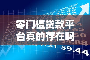 爱又米贷款下款顺利吗？实测秒到账经验分享