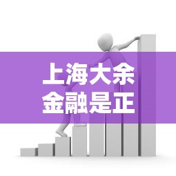 黑网贷容易下款的口子真实分享，这几个平台秒到账不墨迹