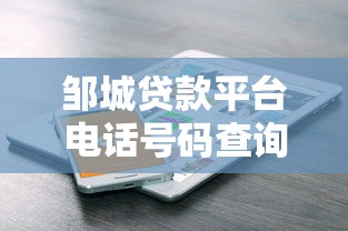 那个spp借款不看征信 实测秒到账的黑科技口子分享