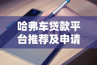 现在哪里还有高炮口子？2025年实测5个秒下款渠道