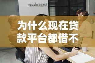 贷款口子不还是真的吗？老哥亲测这几个平台居然不上征信！