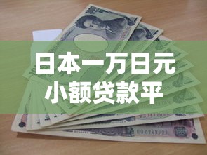 网贷什么口子必下款 老哥亲测这几个平台秒到账不忽悠