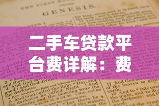 贷款平台在线申请入口网页版:最快3分钟完成放款审核 贷款平台在线申请入口网页版:最快3分钟完成放款审核