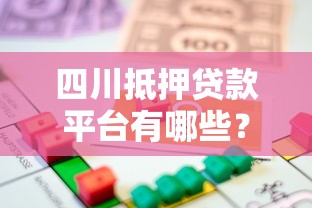 益花贷款平台怎么样?靠谱吗?真实用户评价及优缺点解析 益花贷款平台怎么样?靠谱吗?真实用户评价及优缺点解析