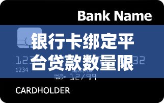 农信银行贷款平台靠谱吗？优势分析与申请全攻略